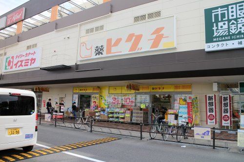 薬ヒグチ 東大阪店の画像