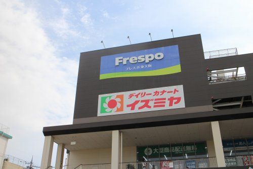 Frespo(フレスポ)東大阪の画像