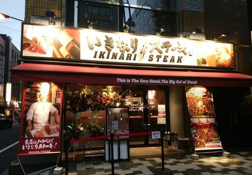 いきなりステーキ末広町店の画像