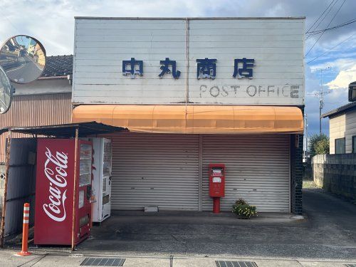 南河原簡易郵便局の画像