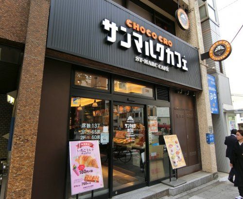 サンマルクカフェ小伝馬町駅前店の画像