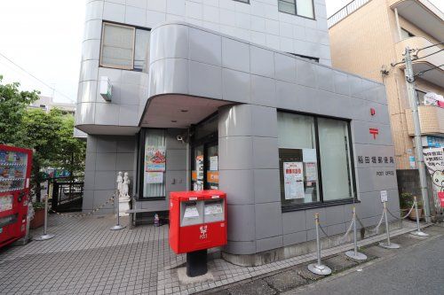 稲田堤郵便局の画像