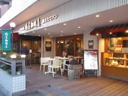 自家焙煎椿屋珈琲店 池上店の画像