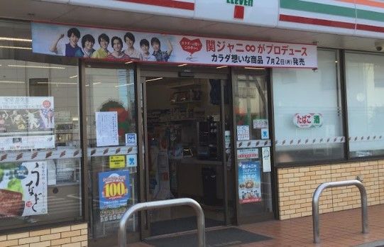 セブンイレブン 川崎南加瀬5丁目店の画像