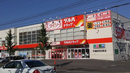ダイソー札幌手稲前田店の画像