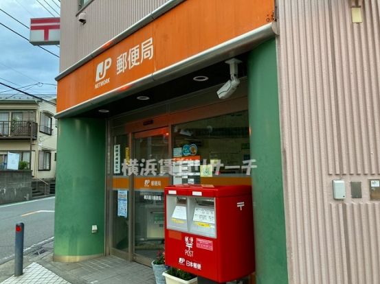 横浜星川郵便局の画像