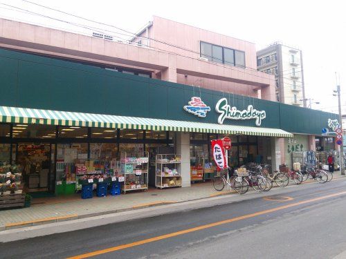 スーパーシマダヤ日本堤店の画像