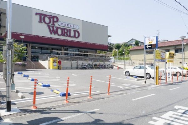 TOP WORLD(トップワールド) 牧野店の画像