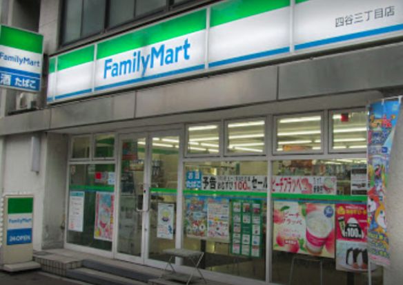 ファミリーマート 四谷舟町店の画像