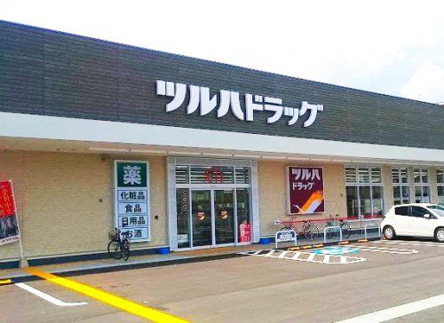 ツルハドラッグ 伏見舞台店の画像