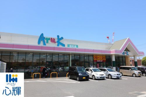 Aruk(アルク) 港町店の画像
