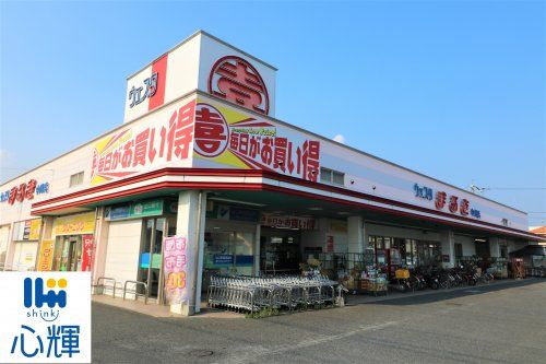 ウェスタまるき 中川店の画像