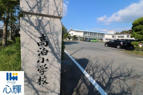 山陽小野田市立高泊小学校の画像