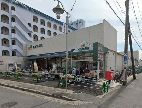 maruetsu(マルエツ) 南八幡店の画像