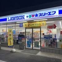 ローソン・スリーエフ 所沢中新井一丁目店の画像