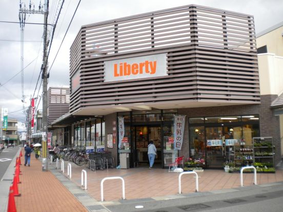 リバティ長岡店の画像