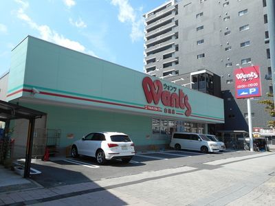 ウォンツ 白島店の画像