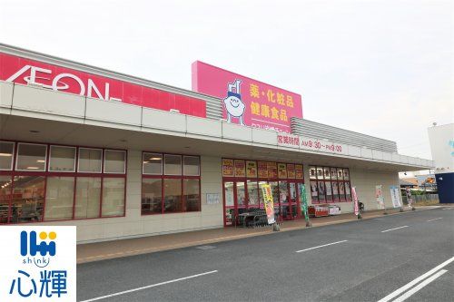 クスリ岩崎チェーン コスパ防府店の画像