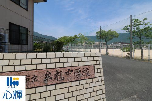 防府市立牟礼中学校の画像