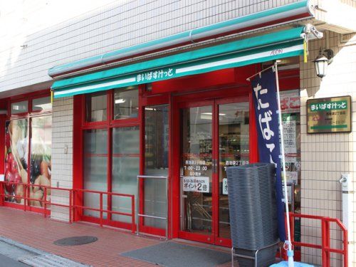 まいばすけっと 西池袋2丁目店の画像