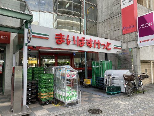 まいばすけっと 西池袋5丁目店の画像