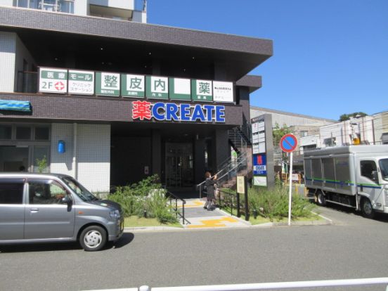 クリエイトＳ・Ｄ上星川駅前店の画像