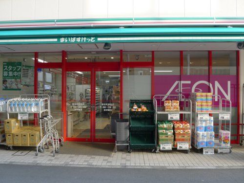 まいばすけっと 椎名町駅前店の画像