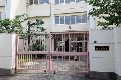 大田区立開桜小学校の画像