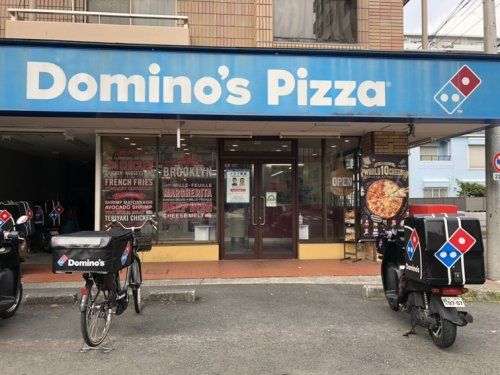 ドミノ・ピザ 北赤羽店の画像