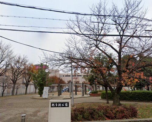 肥子池公園の画像