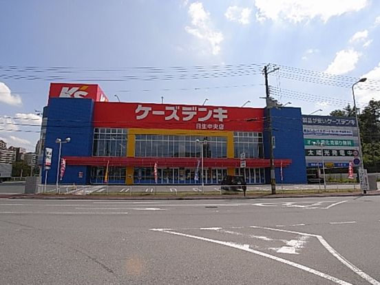 ケーズデンキ日生中央店の画像