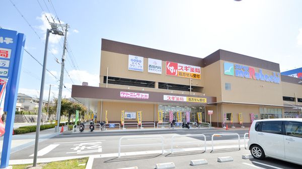 スギ薬局日生中央店の画像