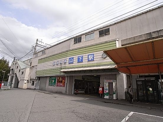 能勢電鉄山下駅の画像