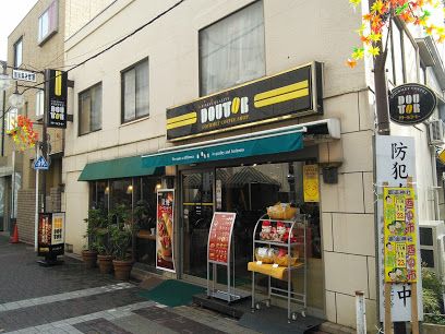 ドトールコーヒーショップ 御嶽山店の画像