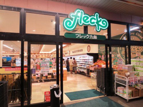 フレック　九条店の画像