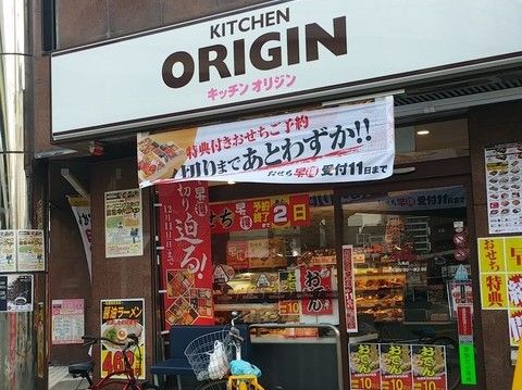 キッチンオリジン　九条店の画像