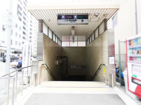 阿波座(Osaka Metro)の画像