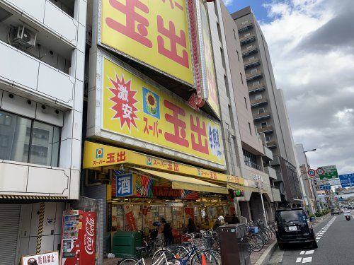 スーパー玉出 恵美須店の画像