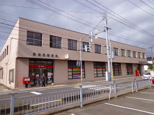 新潟西郵便局の画像