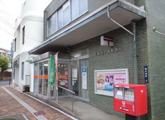 長崎飽ノ浦郵便局の画像
