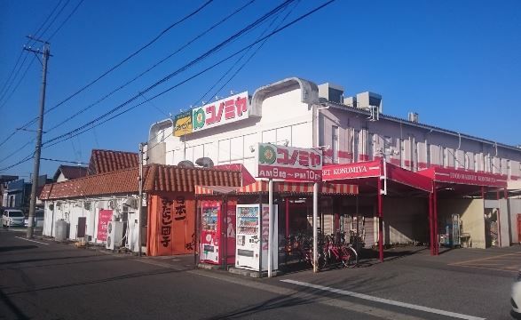 コノミヤ 平田店の画像