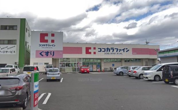 ココカラファイン 城西店の画像