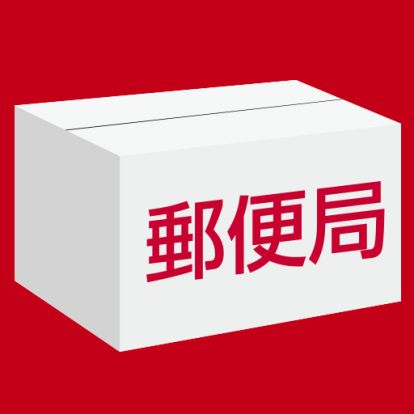 大阪夕凪橋郵便局の画像