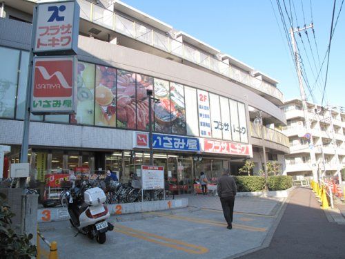 いさみ屋 小竹向原店の画像