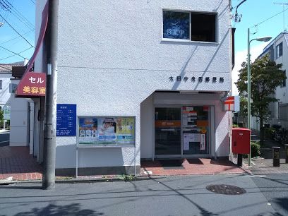 大田中央四郵便局の画像