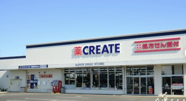 クリエイトSD(エス・ディー) 松戸二十世紀が丘店の画像