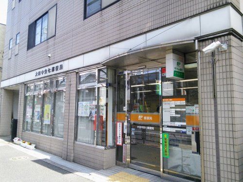 大田中央七郵便局の画像
