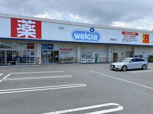 ウエルシア清水秋吉町店の画像