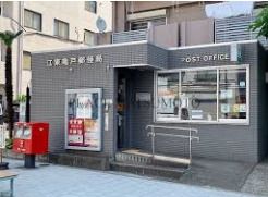 江東亀戸郵便局の画像