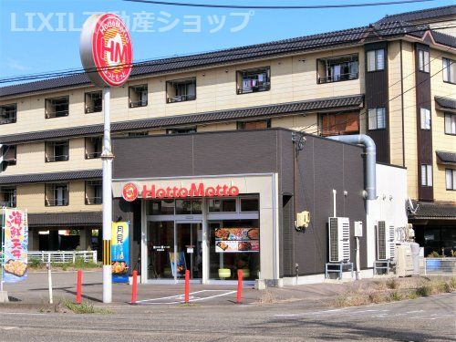 ほっともっと 妙高新井店の画像